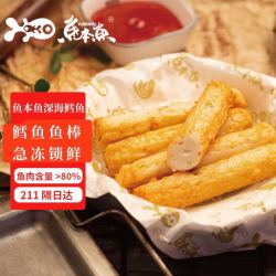 鱼本鱼 YUBENYU FISHCAKE 原味鱼肉棒300g*2儿童成长早餐速食烧烤食材空气炸锅卤煮