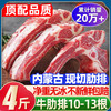 华禧顿 内蒙古新鲜牛肋排原切牛排骨牛肋条牛肋眼骨牛肉牛肉生鲜年货 顶配品质丨牛肋排*4斤10-13根