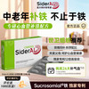 SiderAL 意大利呵护心血管健康成人中老年维生素绿版加强补铁胶囊 20粒/盒