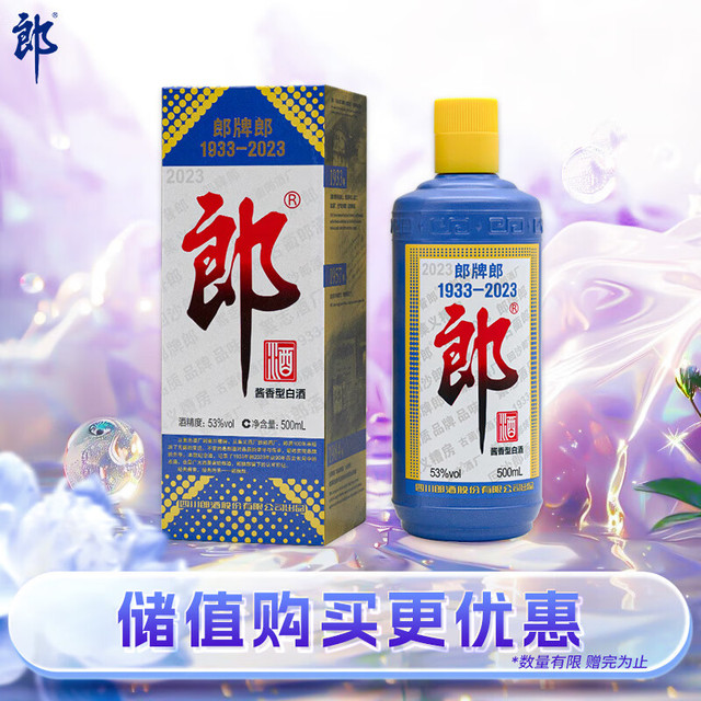 郎酒 郎牌郎酒 2019年纪念版 53%vol 酱香型白酒 500ml 单瓶装