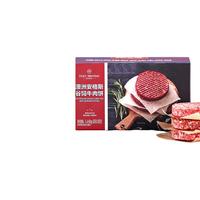澳洲安格斯谷饲牛肉饼汉堡肉 1.44kg 牛肉 生鲜