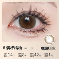 2025自然黑灰色大直径日抛美瞳10片装一次性隐形近视眼镜 清仓 375