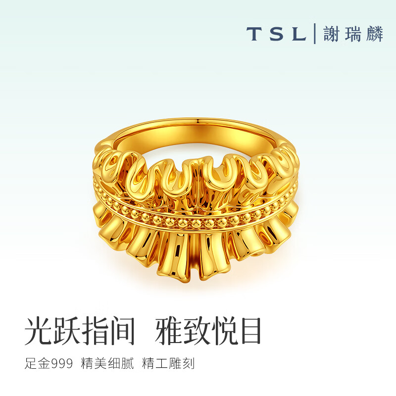 TSL黄金戒指女百褶裙波浪足金戒指圣诞节 【线下门店同款】百褶裙戒指20圈口约5.2克