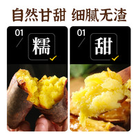 喜来薯农榴莲蜜薯糖心流油地瓜黄金蜜薯红薯新鲜山芋烤番薯