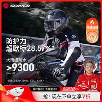 赛羽 摩托车骑行服套装男机车拉力服摩旅套装装备防风防摔防水秋冬保暖 JK85-2(红色))