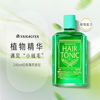 YANAGIYA 柳屋 头皮营养液 薄荷香型 240ml