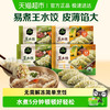 必品阁 喵满分 王水饺 1kg*4 4.8kg 早餐速冻食品
