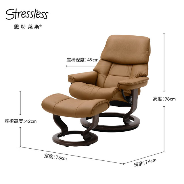 STRESSLESS 真皮舒适沙发椅 单椅含脚踏 红宝石-巴帝克皮-新焦糖色