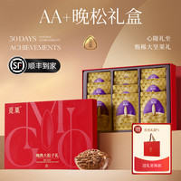 觅菓阿富汗手剥松子A+238g25年新货坚果营养大颗粒