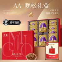 觅菓阿富汗手剥松子A+238g25年新货坚果营养大颗粒