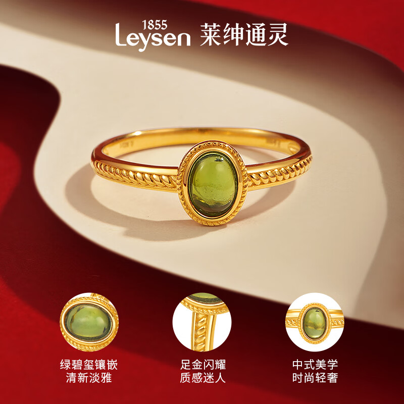 莱绅通灵黄金戒指 秘境系列碧玺戒子求婚生日礼物送女友 秘境 碧玺戒指- 14