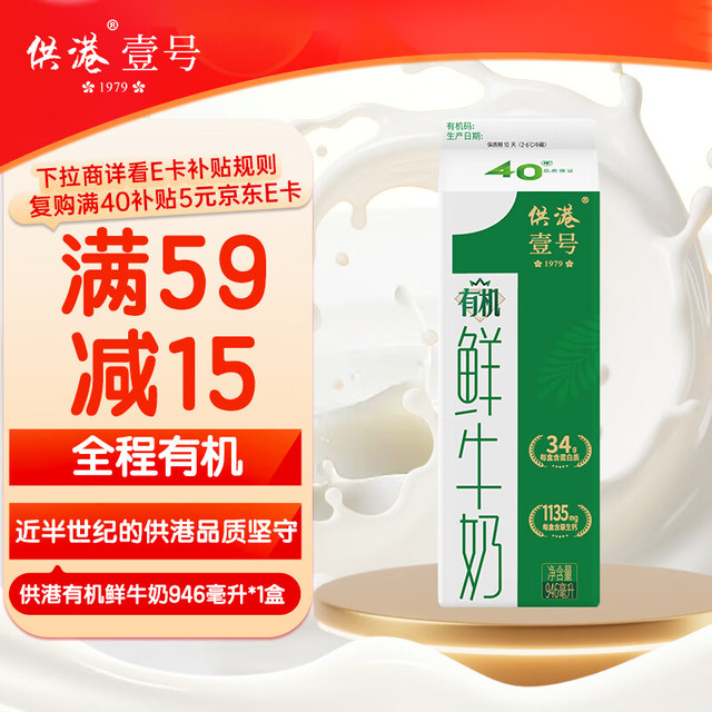 TITONI 梅花 M&G 晨光 供港壹号有机鲜牛奶 946ml 3.6g蛋白