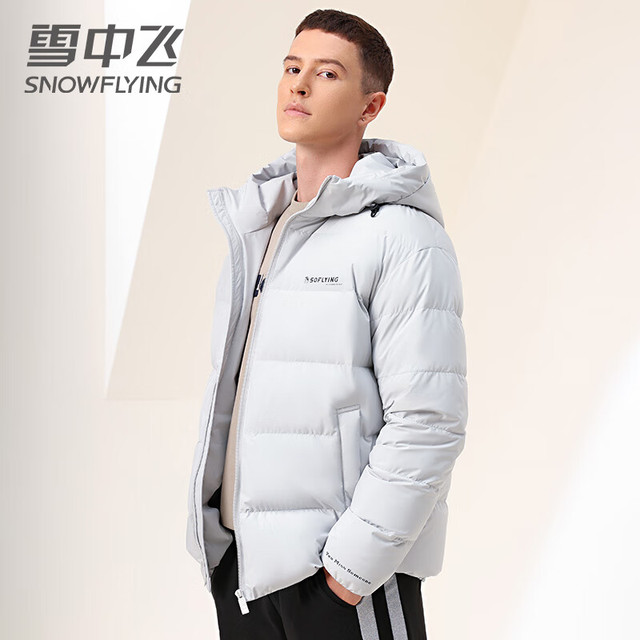 雪中飞 断码清仓 极寒鹅绒系列 80%鹅绒男士连帽羽绒服 充绒量104g