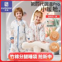 百亿补贴：卡伴 Curbblan 暖仓睡袋)纯棉分腿儿童睡袋婴儿秋冬纯棉睡袋四季通用
