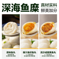 88VIP:天猫超市 潮汕鱼丸三拼组合包心鱼籽鱼丸咸蛋黄鱼丸1500g/内6包