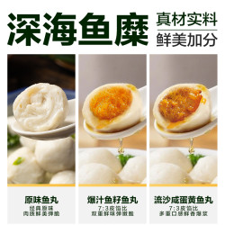 天猫超市 潮汕鱼丸三拼组合包心鱼籽鱼丸咸蛋黄鱼丸1500g/内6包