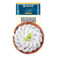 海鲜世家 翡翠青虾仁 无冰净重1kg 156-198只 家庭聚餐