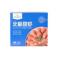 One's Member 1号会员店 熟冻北极甜虾 解冻即食 海鲜水产 MSC认证 1.5kg/盒 (120-150只