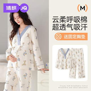 婧麒月子服纯棉全棉吸汗带胸垫秋冬款产后哺乳睡衣喂奶家居服 M