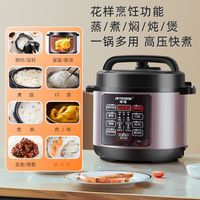 半球家用双胆电压力锅4L5L6L升智能高压锅不锈钢内胆多功能电高压饭煲 6升半球电压力锅(适合3-8人用) 单胆(不粘内胆)