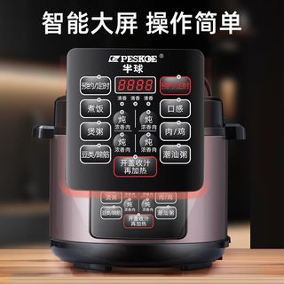 半球家用双胆电压力锅4L5L6L升智能高压锅不锈钢内胆多功能电高压饭煲 4升半球电压力锅(适合1-4人用) 双胆(不粘胆+搪瓷胆)