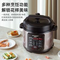 半球家用双胆电压力锅4L5L6L升智能高压锅不锈钢内胆多功能电高压饭煲 5升半球电压力锅(适合2-6人用) 双胆(不粘胆+搪瓷胆)