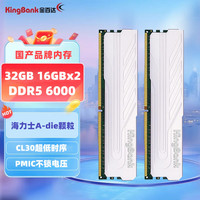 金百达DDR5内存条银爵/刃6000 6400 6800 7200 16GX2 32G台式48G
