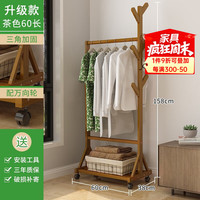 竹思乐 zsl 衣帽架落地卧室挂衣架简易家用室内衣服架衣服折叠宿舍置物架 升级款-茶色60