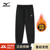 Mizuno 美津浓 男士休闲裤 加绒款