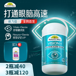 佳思敏 叶黄素DHA鱼油胶囊 30粒
