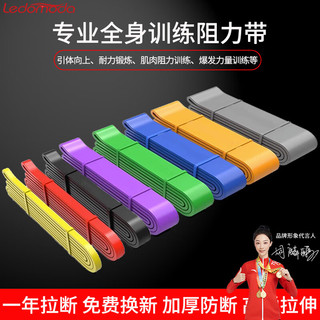 LEDOMODA弹力带阻力带瑜伽拉力带康复力量训练田径引体向上辅助带弹力绳 柠檬黄6.4mm（5-15磅）基础热身