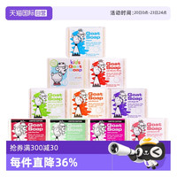 移动端：Goat 澳洲手工皂冷制皂山羊奶皂原味100G沐浴洗脸原装进口香皂肥皂