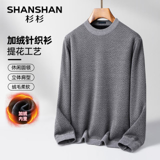 SHANSHAN杉杉针织衫男秋冬新款加绒加厚男士毛衣简约内搭商务休闲中青年爸 湖蓝色 XL /180