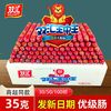 双汇 王中王火腿肠批发整箱35g泡面搭档小根香肠优级即食泡面伴侣