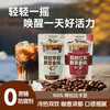 伴氧 鲜萃拿铁即饮口袋咖啡3袋（2荔枝红茶1茉莉210ml/袋）0糖0防腐剂