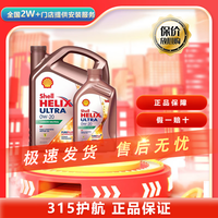 壳牌（Shell）港版壳牌先锋超凡喜力 0w20 零碳环保 进口天然气全合成机油 4L1L 港版先锋超凡喜力  SP级 4+1L