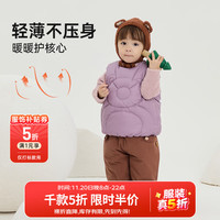 papa 爬爬 冬季宝宝羽绒马甲男女宝三防鹅绒可爱轻薄上衣休闲保暖厚款 紫色 80 cm