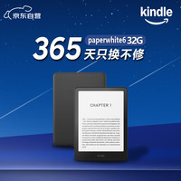 kindle paperwhite 12th Gen 电子书阅读器 电纸书 墨水屏 防水 7英寸 WiFi 32G 黑色