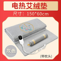 蒲阳世家电加热艾灸毯艾绒床垫艾草褥子热敷垫家用艾灸垫养生馆艾灸毯 灰色毯+枕头