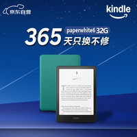 kindle paperwhite 12th Gen 电子书阅读器 电纸书 墨水屏 防水 7英寸 WiFi 32G 绿色