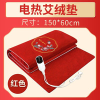 蒲阳世家电加热艾灸毯艾绒床垫艾草褥子热敷垫家用艾灸垫养生馆艾灸毯 花开富贵红色