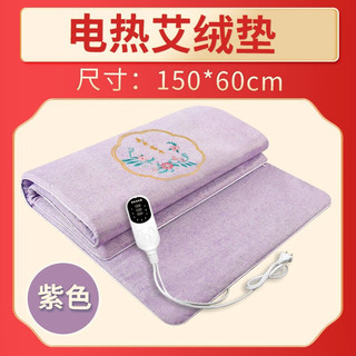 蒲阳世家电加热艾灸毯艾绒床垫艾草褥子热敷垫家用艾灸垫养生馆艾灸毯 花开富贵紫色