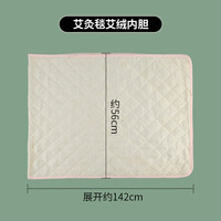 蒲阳世家电加热艾灸毯艾绒床垫艾草褥子热敷垫家用艾灸垫养生馆艾灸毯 艾灸毯内胆(800-900g)