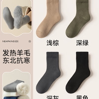 妮轻加厚羊毛袜子男款秋冬季中筒冬天保暖加绒东北零下40度防寒羊绒袜 均码39-44【真羊毛/东北抗寒/特厚加绒】