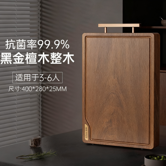 今日必买：双枪 黑金檀木砧板 40*28*2.5cm