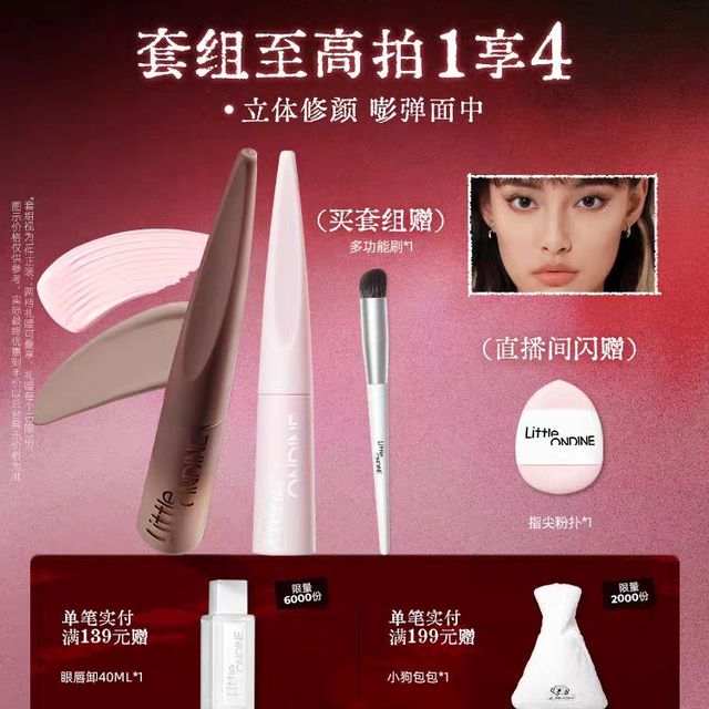 小奥汀 Little Ondine [套组拍1享4]小奥汀雕刻笔液体修容高光阴影修容液哑光提亮套组