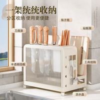 美厨物语刀架置物架厨房菜刀架菜板架台面一体家用多功能刀具收纳架 【雅黑大号半透挡板】台面款