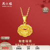ZHOU LIU FU 周六福 足金999如意福锁女黄金吊坠生日礼物计价A0411640 不含链 约3.01g