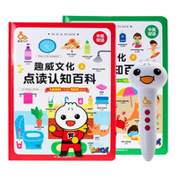 趣威文化 2代点读笔