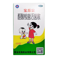宝乐安 酪酸梭菌活菌散 0.5g*10袋/盒因肠道菌群紊乱引起的急慢性腹泻消化不良 1盒